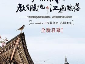江南御璟