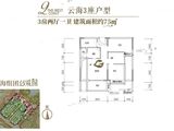 保利西海岸半岛高层_3室2厅1卫 建面75平米