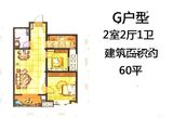 新欧洲_2室2厅1卫 建面60平米
