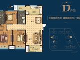 龙中金源_3室2厅2卫 建面120平米