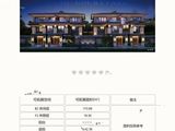 华夏院子_5室2厅5卫 建面266平米