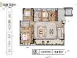 新城玺樾台_4室2厅2卫 建面141平米