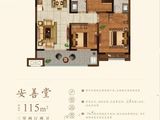 石榴运河首府_3室2厅2卫 建面115平米
