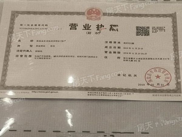 鸿翔桃源府