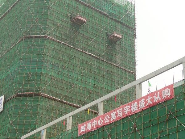 威海中心