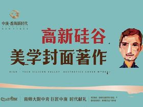 中庚香海新时代