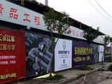 车桥城市财富广场