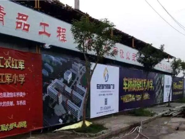 车桥城市财富广场