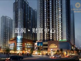 蓝润财富中心