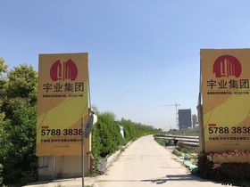 宇业天逸华庭