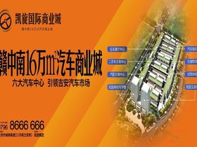 凯旋汽车城SOHO公寓