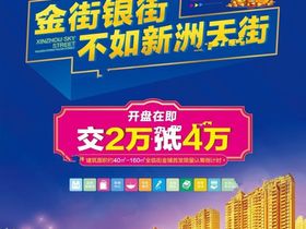 新洲悦城
