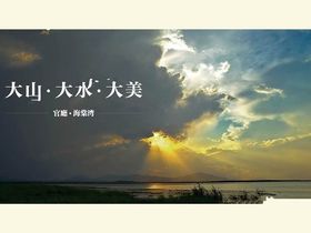官厅公共艺术小镇(怀来)