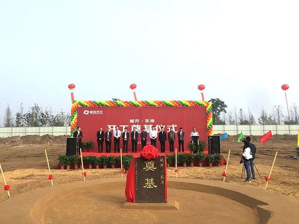 城开东岸