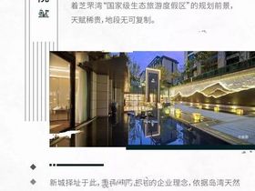 新城璞樾园著