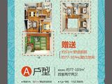 东风合运香墅_4室2厅2卫 建面77平米