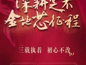 杰瑞橙色科技大厦