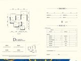 半山府邸_3室2厅2卫 建面85平米