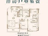 威海恒大天悦_4室2厅2卫 建面156平米