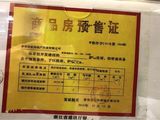 碧桂园枫景尚院