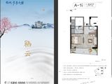 绿城氡泉别院-森养漫居_1室1厅1卫 建面52平米
