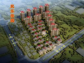 民乐佳园