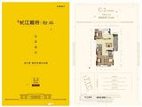 宏毅长江首府_3室2厅2卫 建面121平米