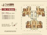 华达国际_4室2厅2卫 建面133平米
