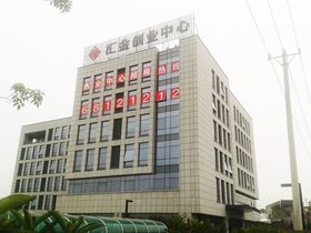 汇金创业中心