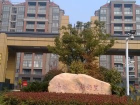 炜赋星湖邻里