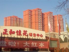 美景嘉园