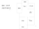 西盛园_2室2厅1卫 建面105平米