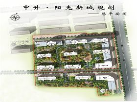中升阳光新城