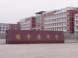唐宁府