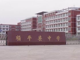唐宁府