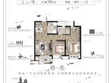 光和城_2室2厅1卫 建面79平米
