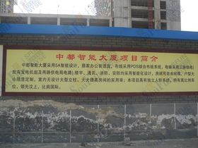 中都智能大厦