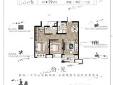 光和城_2室2厅1卫 建面79平米