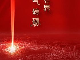 华润海上世界A-02宗地