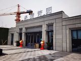 华景川融信晴芳园