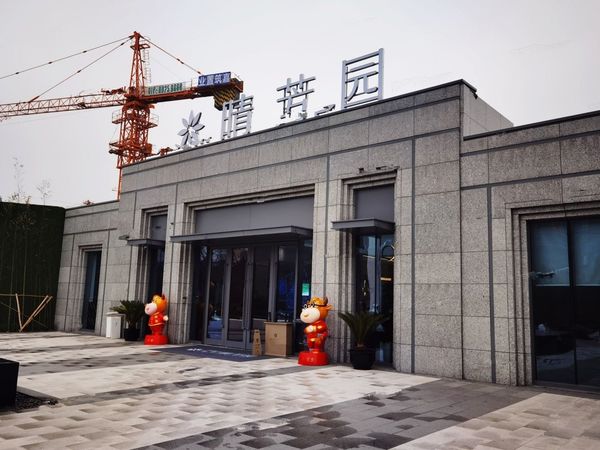 华景川融信晴芳园