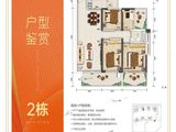 富城家园_4室2厅1卫 建面130平米