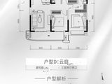 星联岚溪府_3室2厅2卫 建面113平米