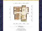 帝景华庭_3室2厅2卫 建面130平米