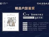 柳岸晓风_4室2厅2卫 建面128平米