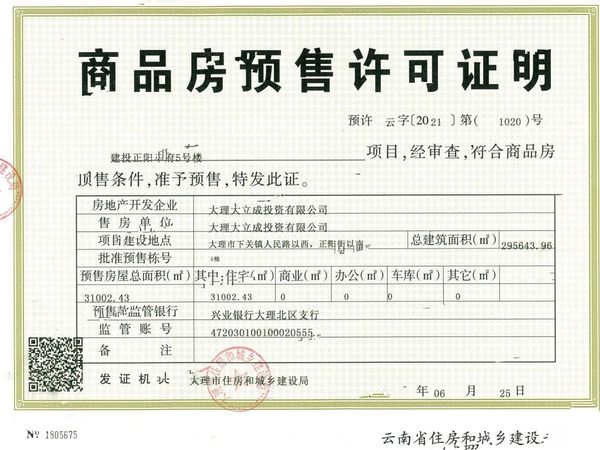 正阳华府