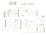 中海松湖林语_4室2厅3卫 建面175平米