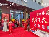 欣隆盛世翰林苑