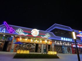 吾悦华府