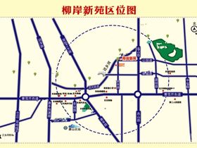 柳岸新苑